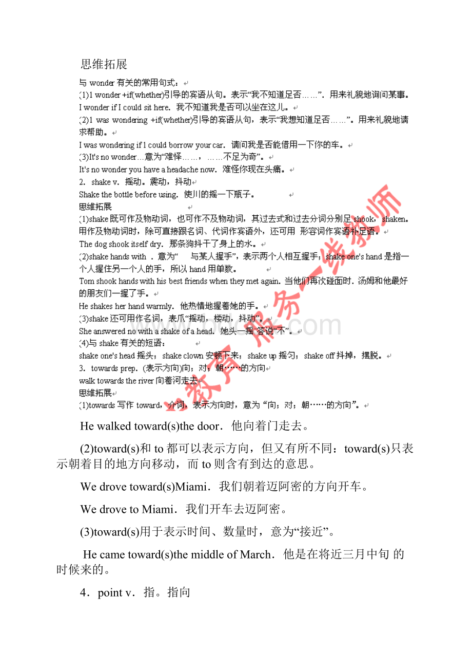 中考英语复习课本知识整理九年级Units 1112.docx_第3页