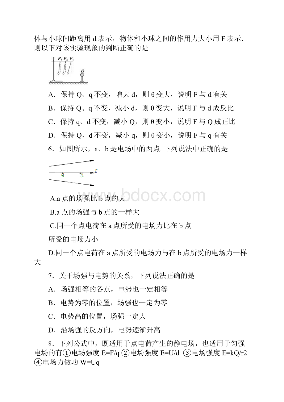 云南省蒙自市蒙自一中学年高二物理上学期期中试题126班.docx_第2页