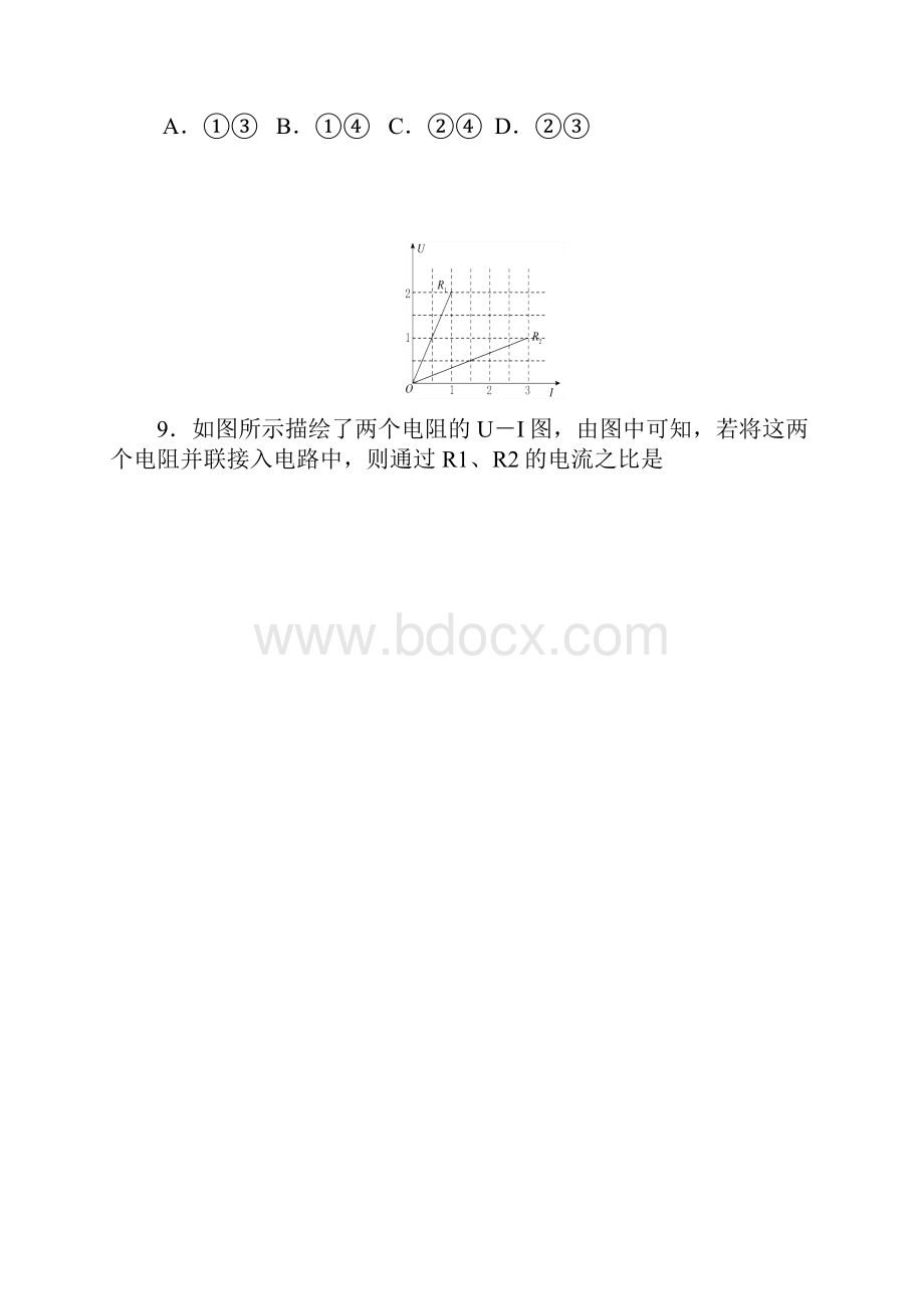 云南省蒙自市蒙自一中学年高二物理上学期期中试题126班.docx_第3页