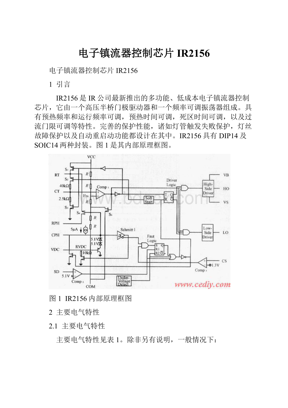 电子镇流器控制芯片IR2156.docx