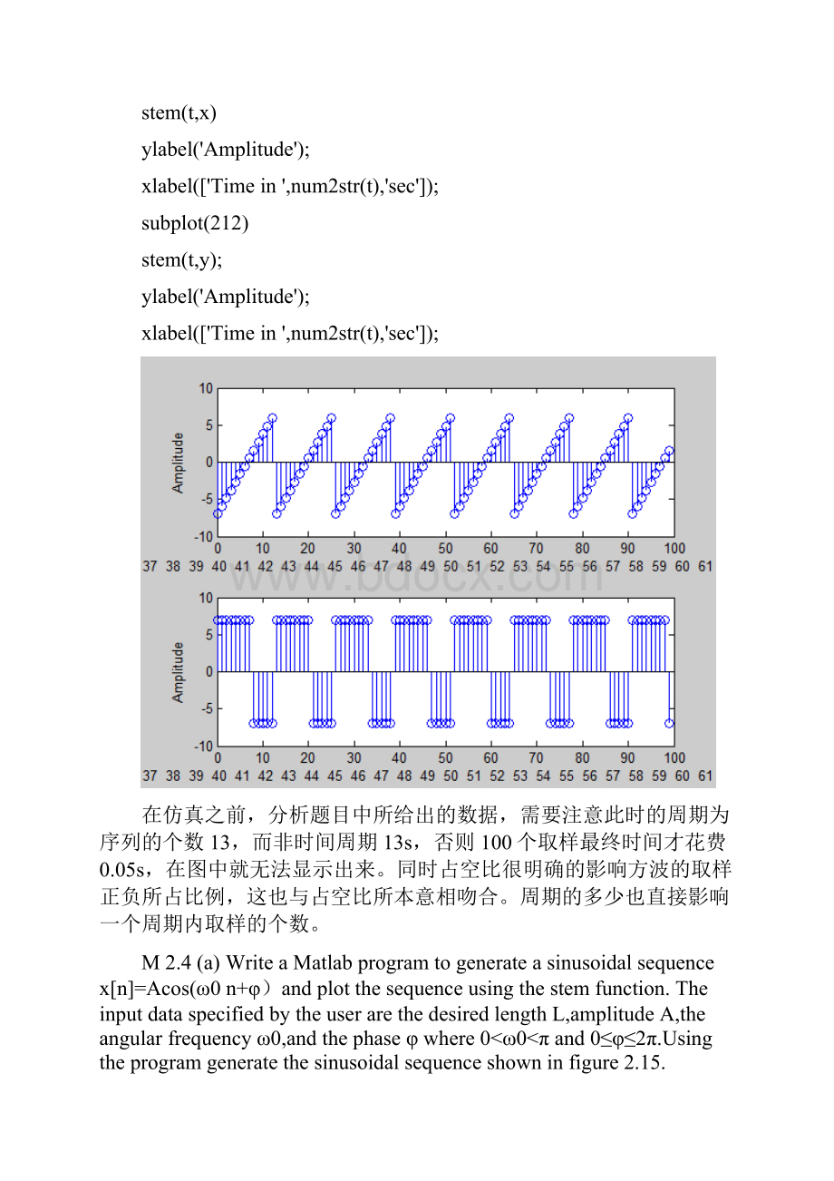 数字信号处理大作业.docx_第3页