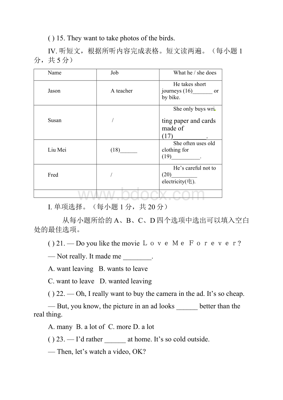 广东省珠海市金海岸中学九年级英语 Unit13Unit15综合测试题 人教新目标版.docx_第3页