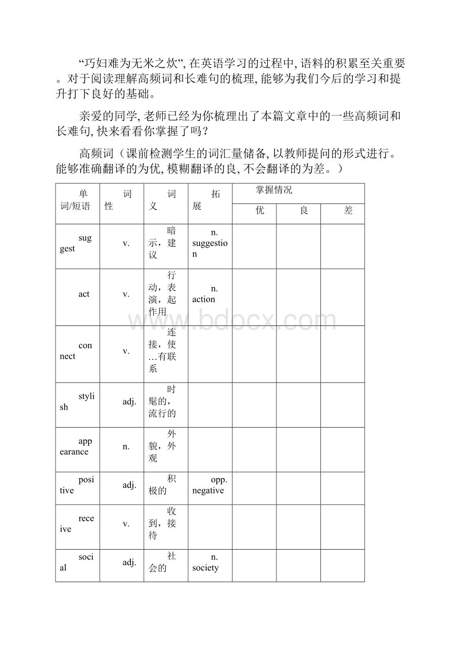 北京市中考英语二轮复习阅读理解8含答案解析.docx_第2页