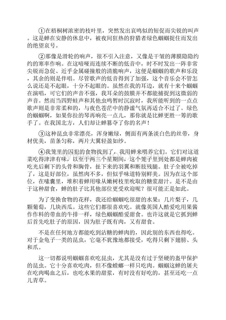 13拜访秋天学会观察了解记录积累作文素材.docx_第3页