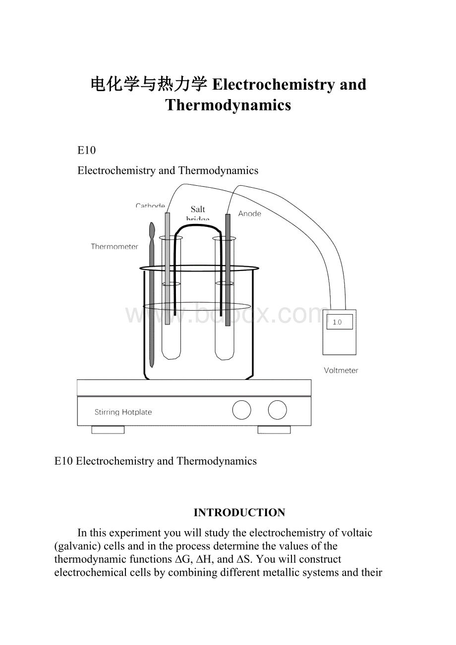 电化学与热力学Electrochemistry and Thermodynamics.docx