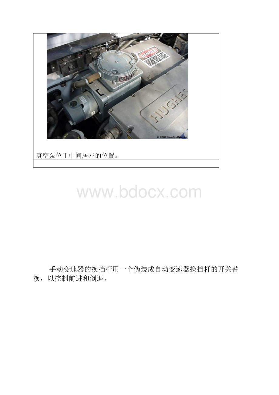 传统车改装电动车资料.docx_第3页