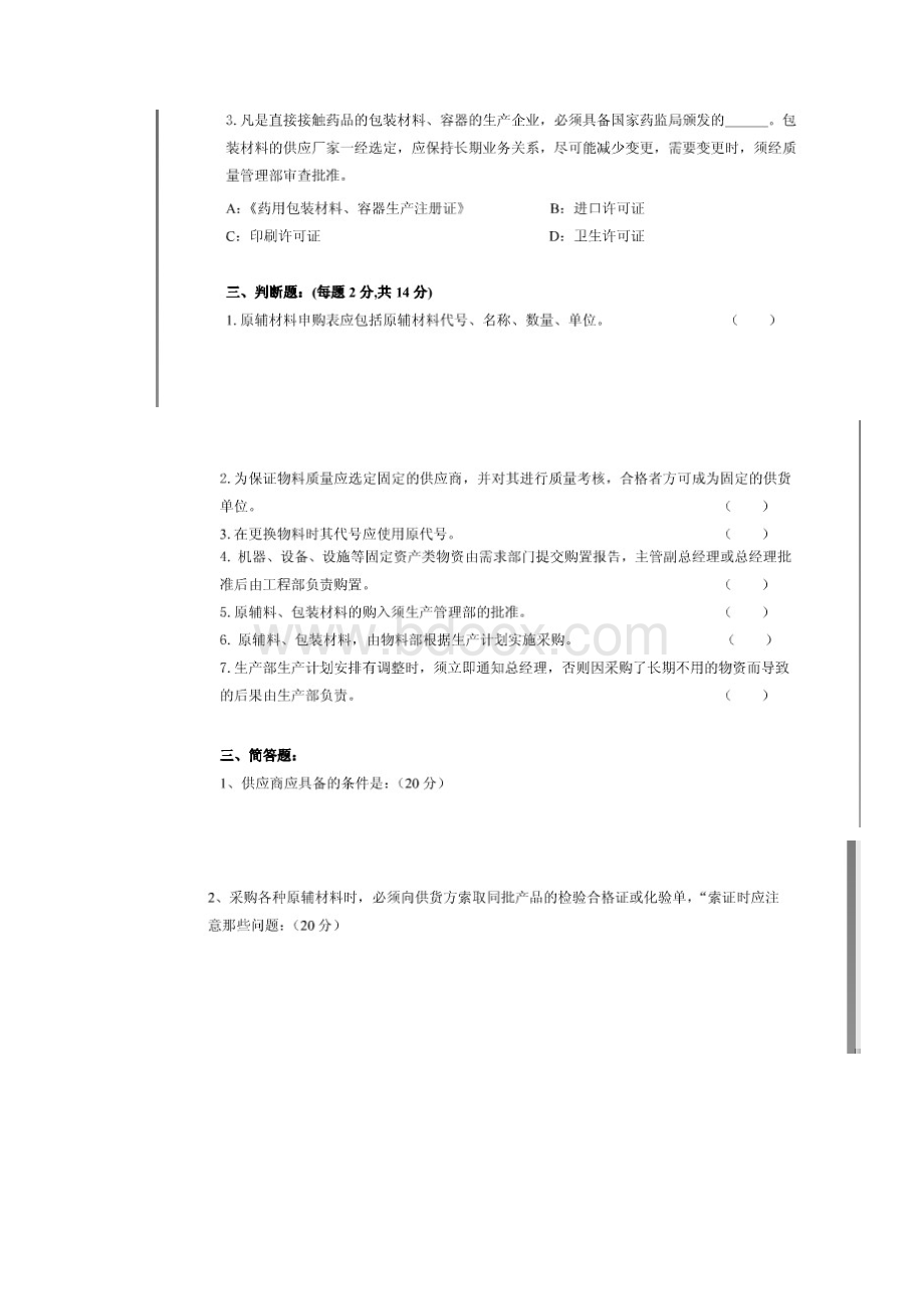 采购图片格式.docx_第2页