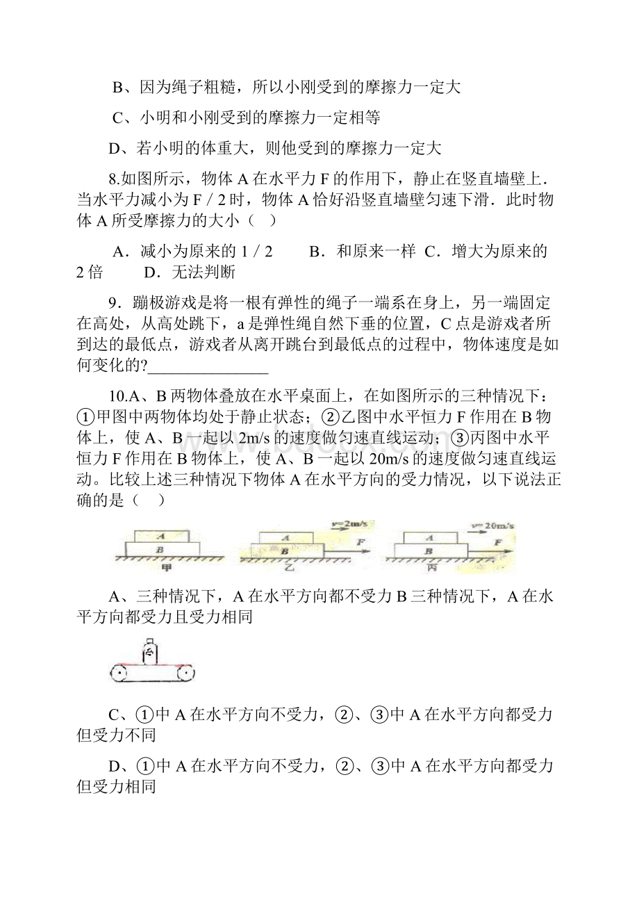 最新中考物理易错题经典题含答案.docx_第2页