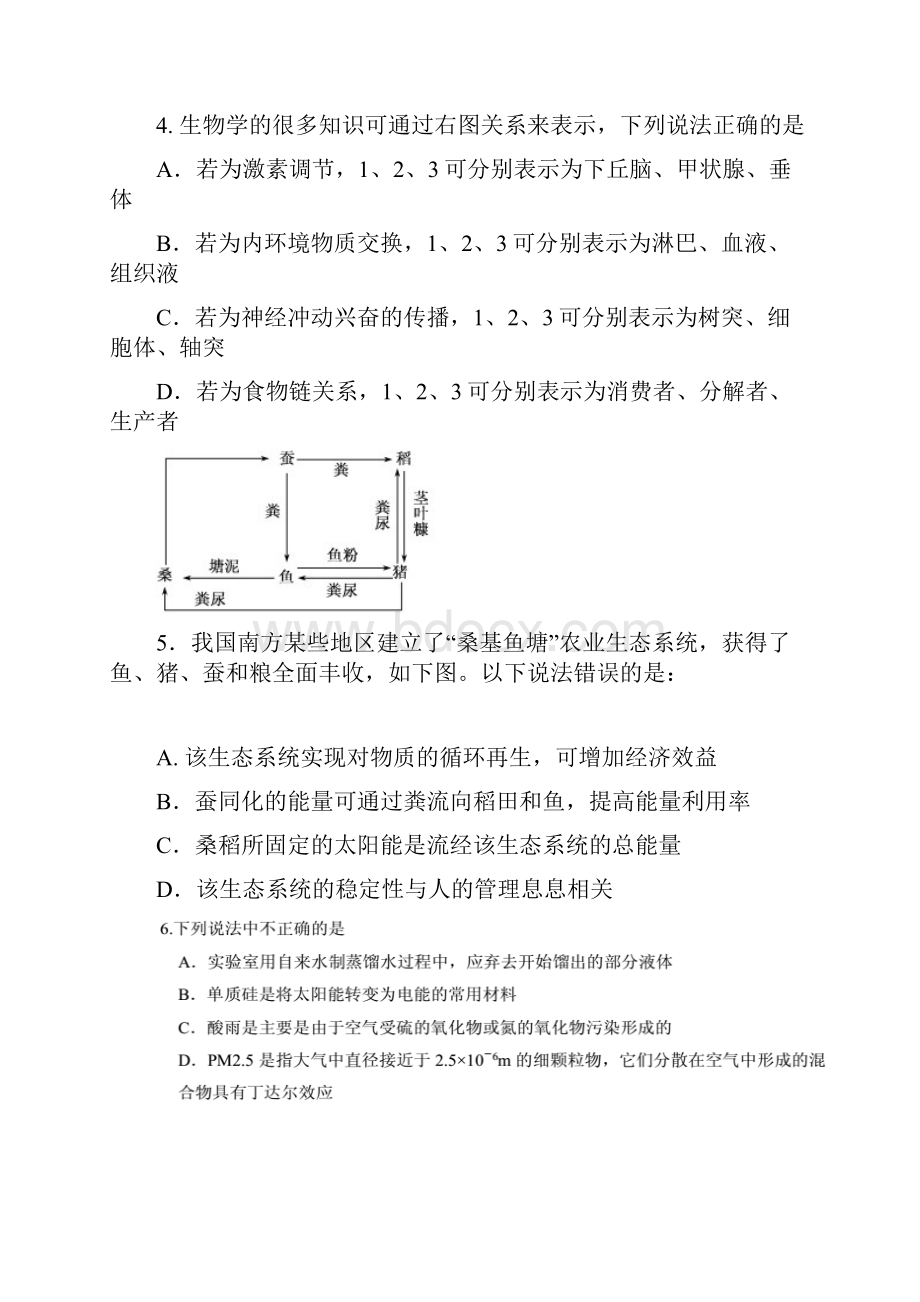 届福建省惠安县高三质量检查理科综合试题及答案.docx_第3页