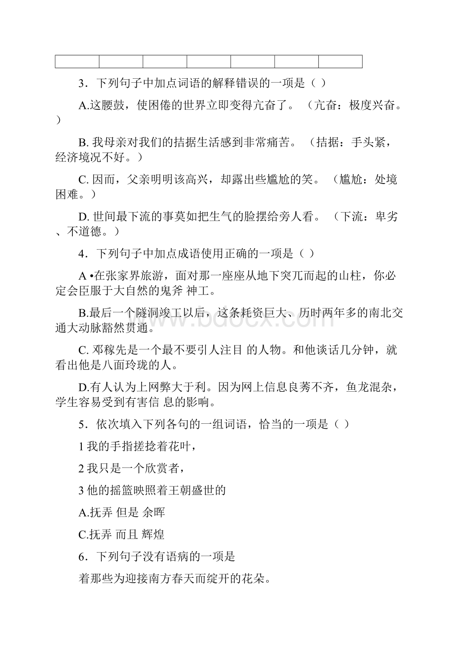 初中毕业生学业考试与高中阶段学校招生考试.docx_第2页