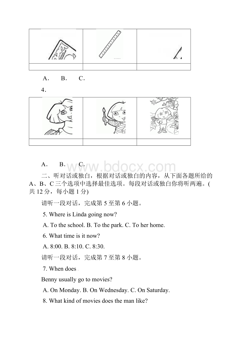 丰台区英语中考一模.docx_第2页