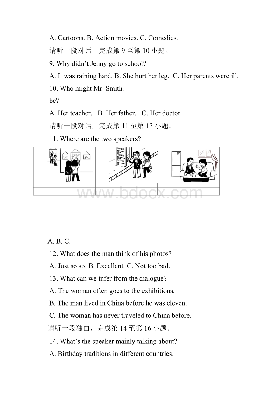 丰台区英语中考一模.docx_第3页