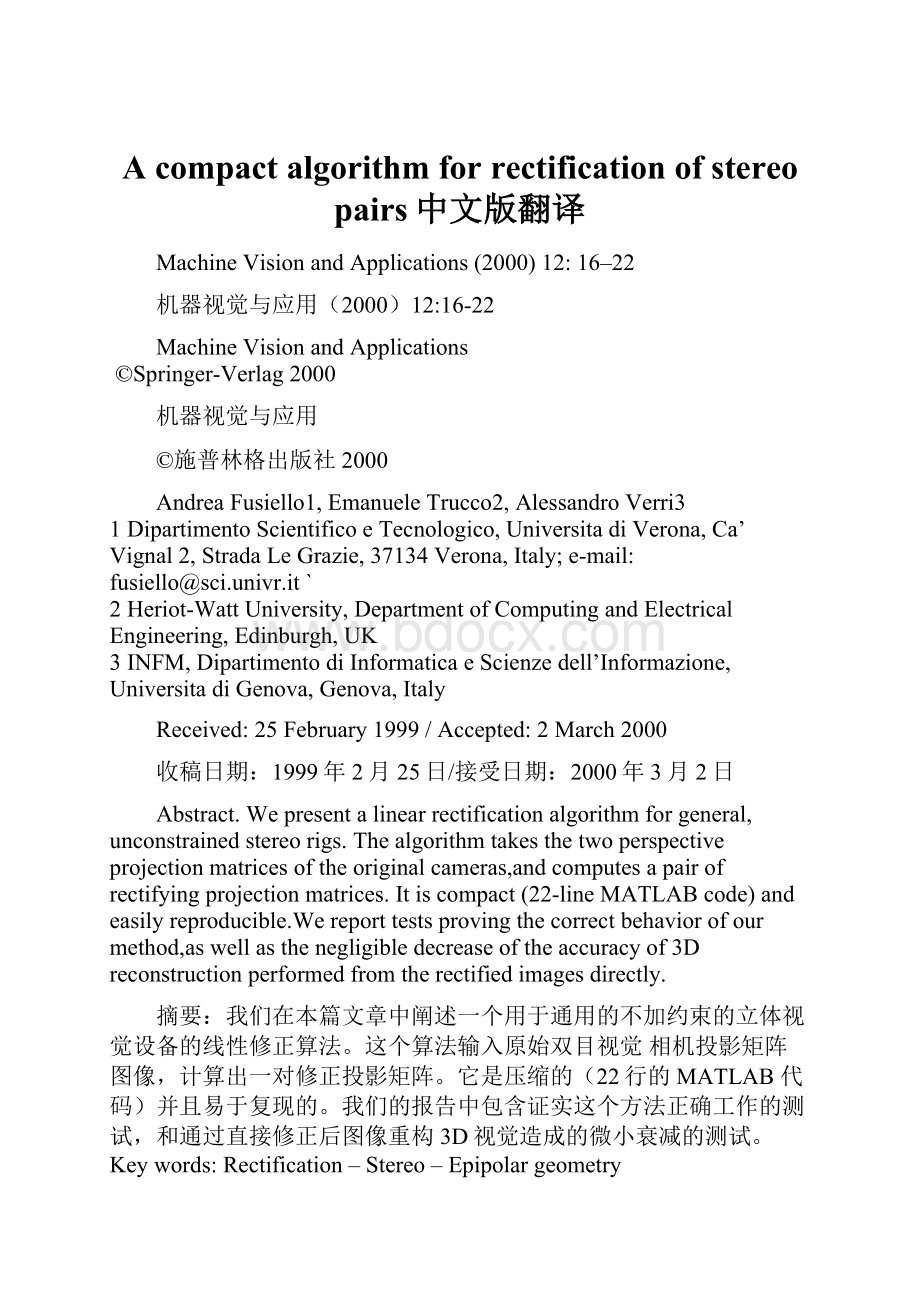 A compact algorithm for rectification of stereo pairs中文版翻译.docx