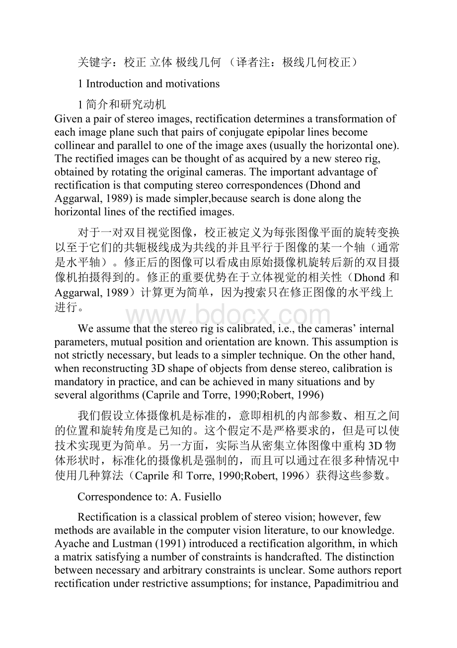 A compact algorithm for rectification of stereo pairs中文版翻译.docx_第2页