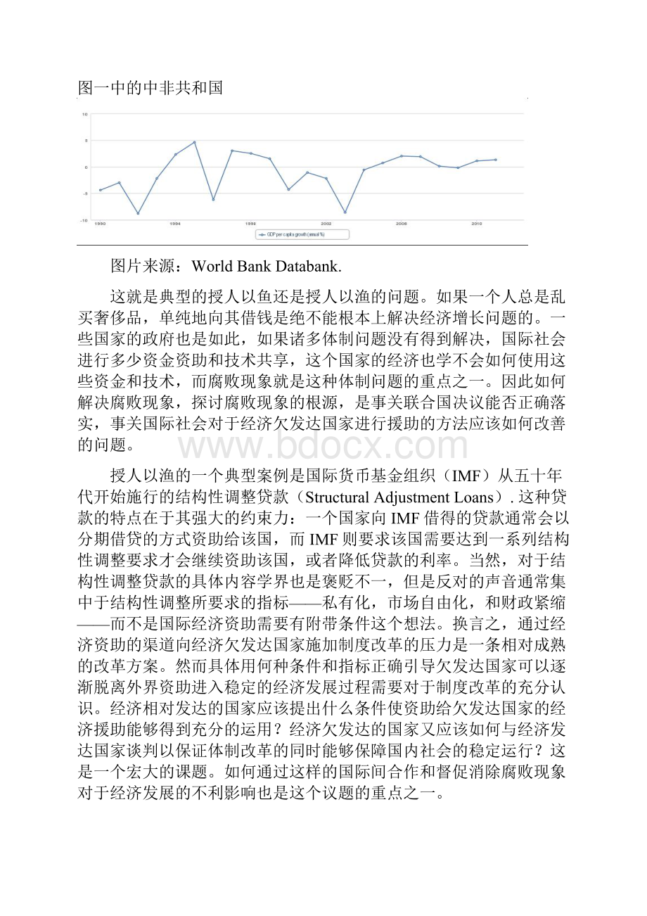 联合国大会第四委员会特别政治和非殖民化委员会.docx_第3页