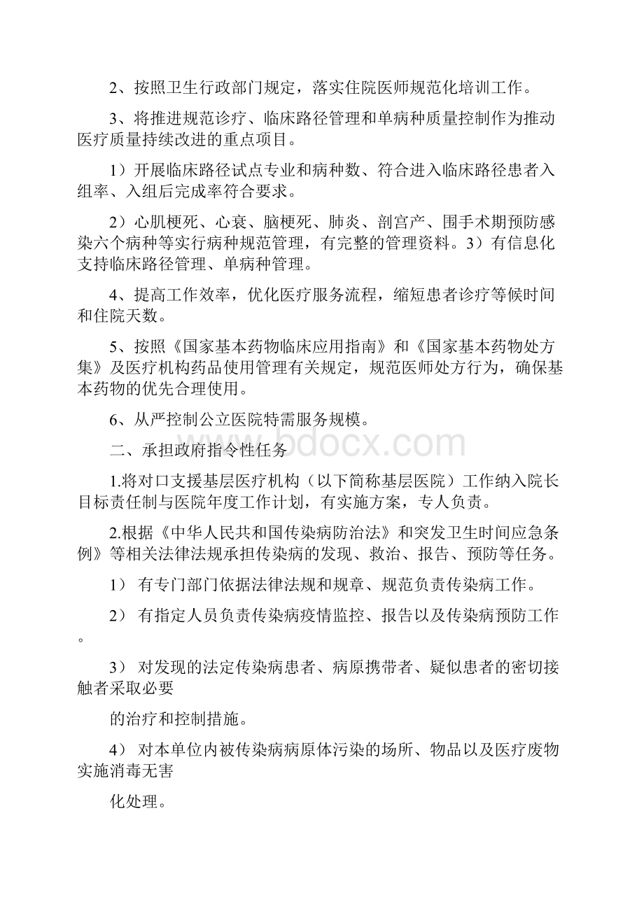 业务学习记录.docx_第2页