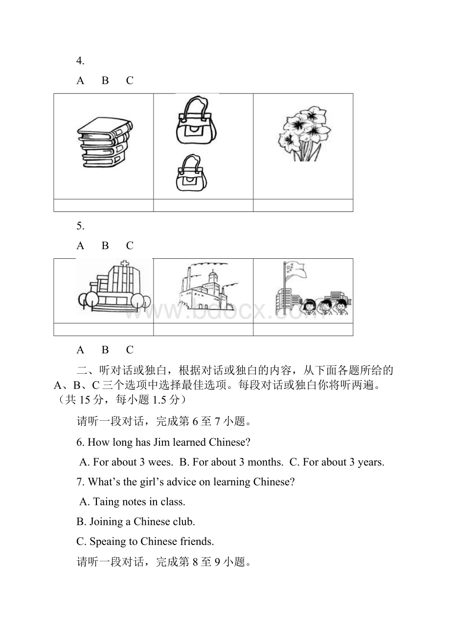 北京市门头沟区九年级英语上学期期末考试试题有答案.docx_第2页