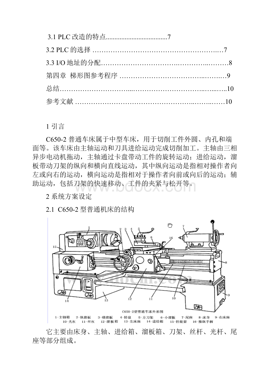 PLC控制的C6502普通车床电气控制.docx_第2页