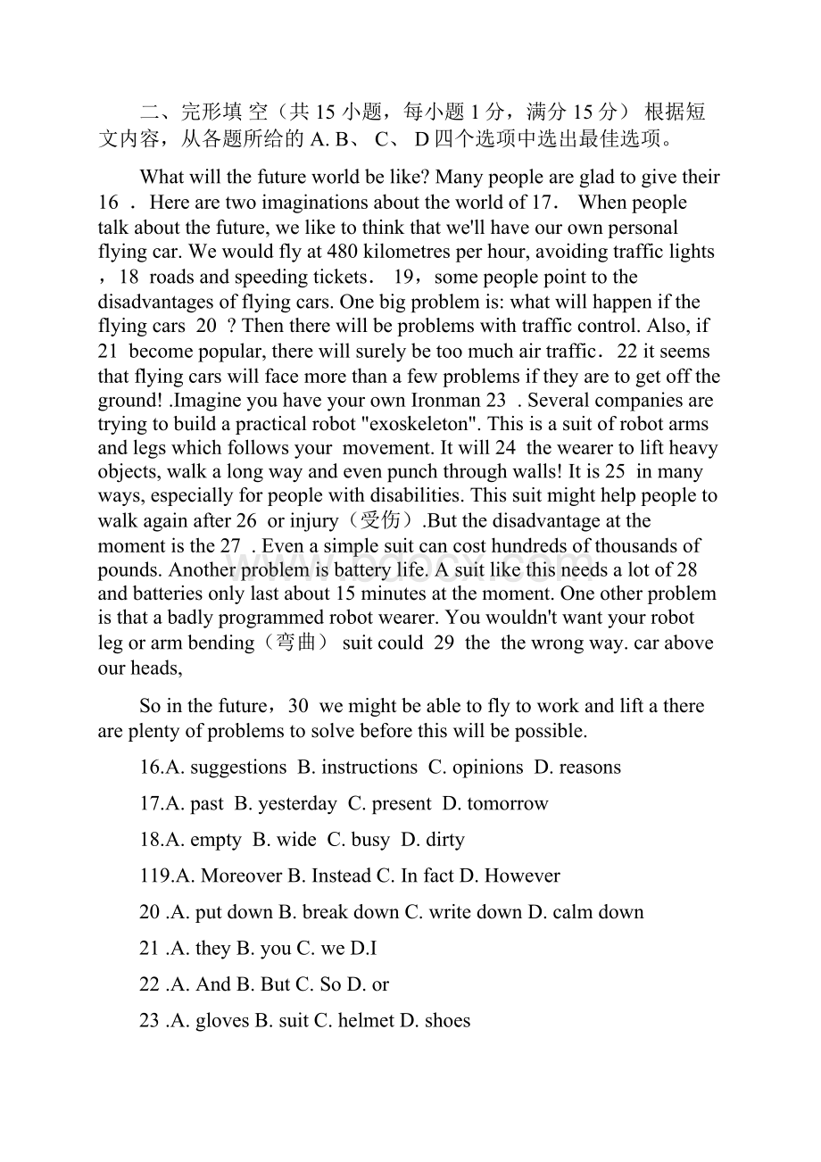 江苏省徐州市中考英语试题Word版含答案.docx_第3页