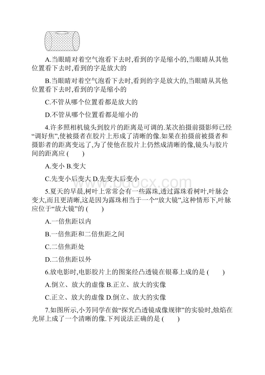 最新资料八年级物理上册第五章透镜及其应用单元质量检测卷新版新人教版.docx_第2页