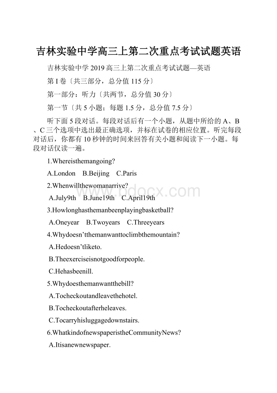 吉林实验中学高三上第二次重点考试试题英语.docx_第1页