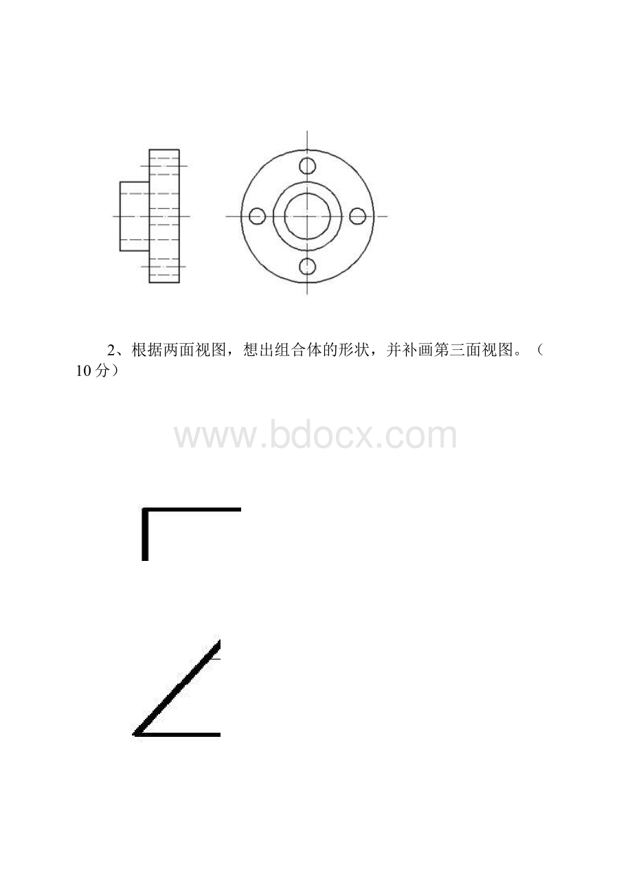 第五章组合体复习题二.docx_第3页