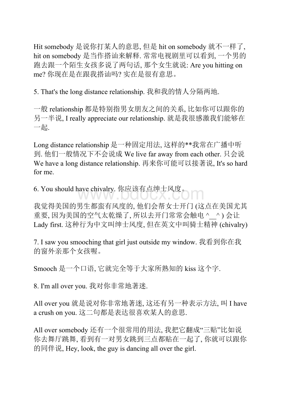 最新英语习语及流行语shasha.docx_第2页