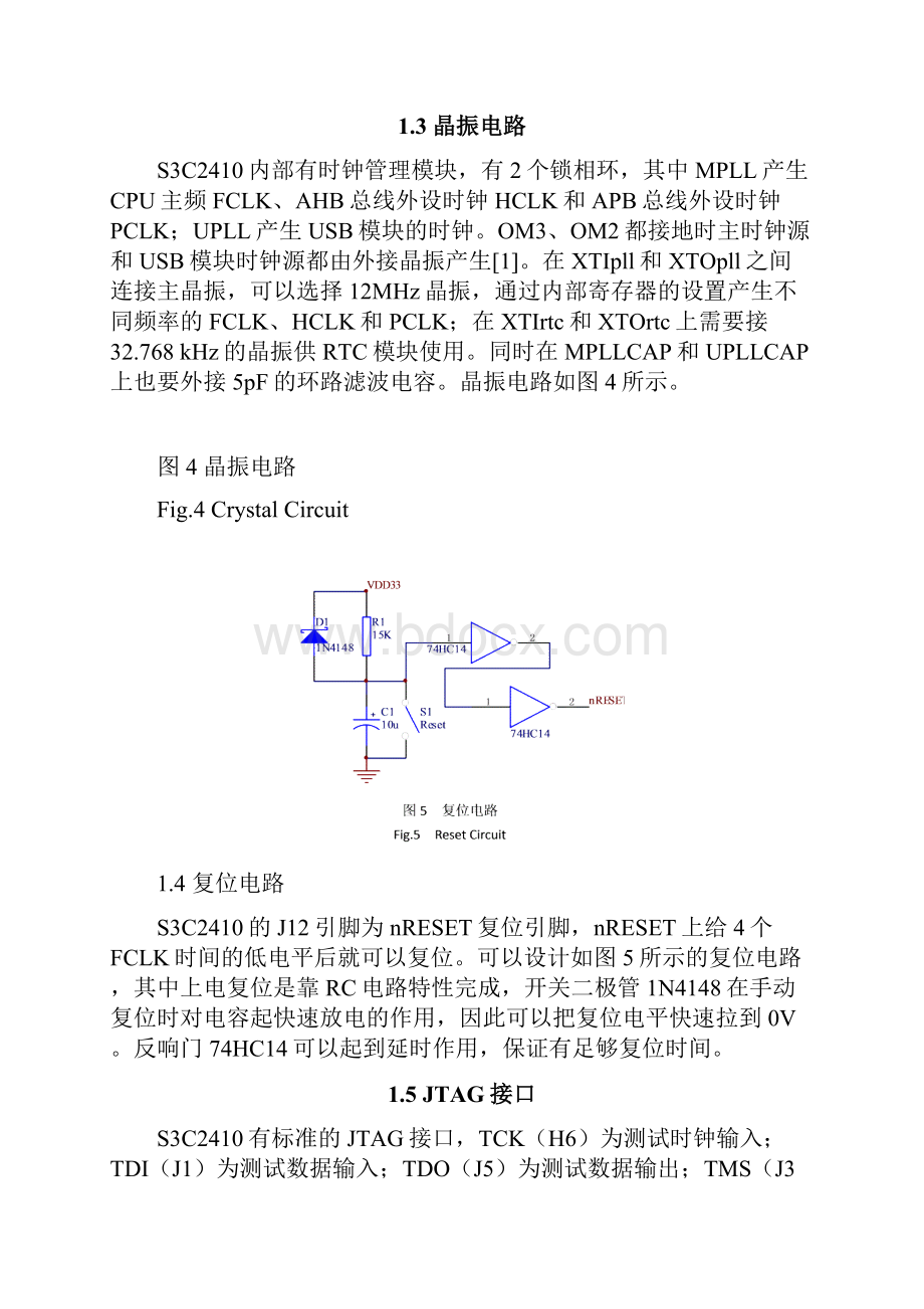 S3C2410最小系统设计说明.docx_第3页