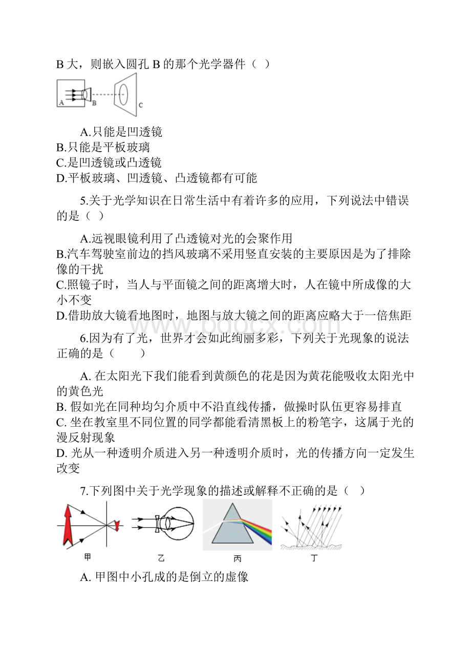 山东省中考物理专题复习附答案透镜.docx_第3页