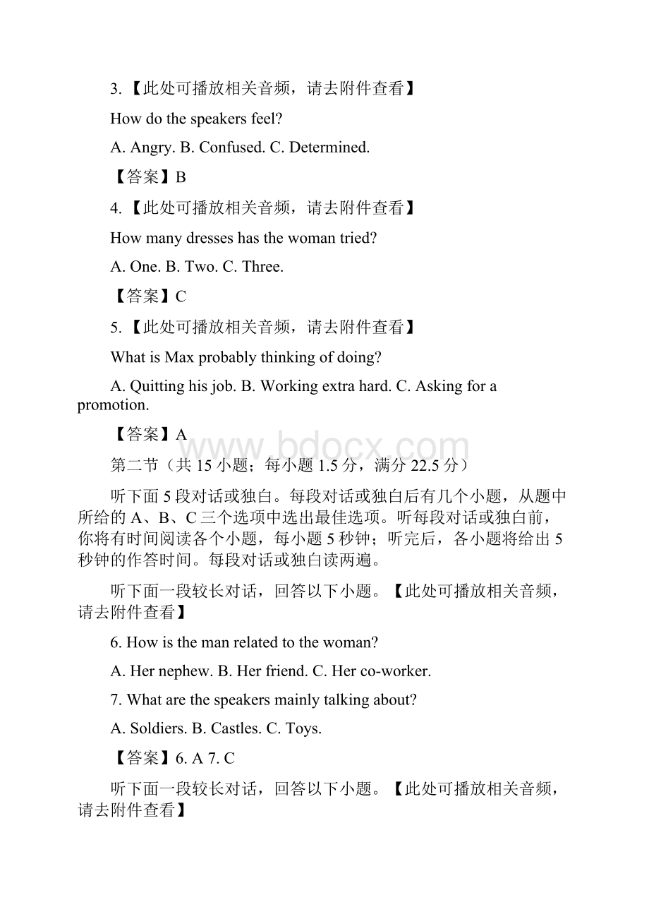 湖北省鄂东南教育教学改革联盟学校届高三联考英语试题解析版.docx_第2页