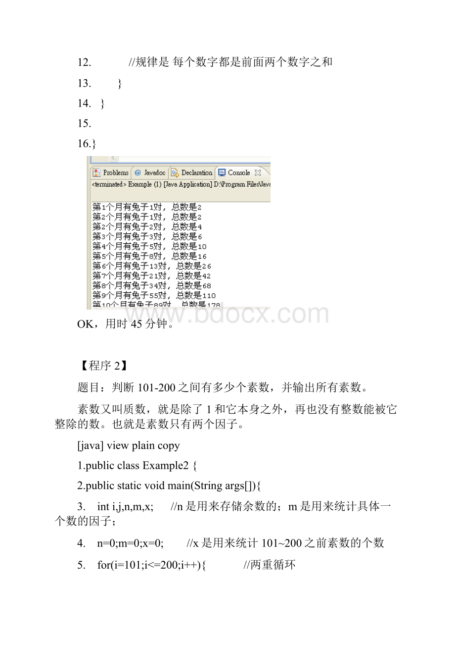 java基础练习题及答案.docx_第2页