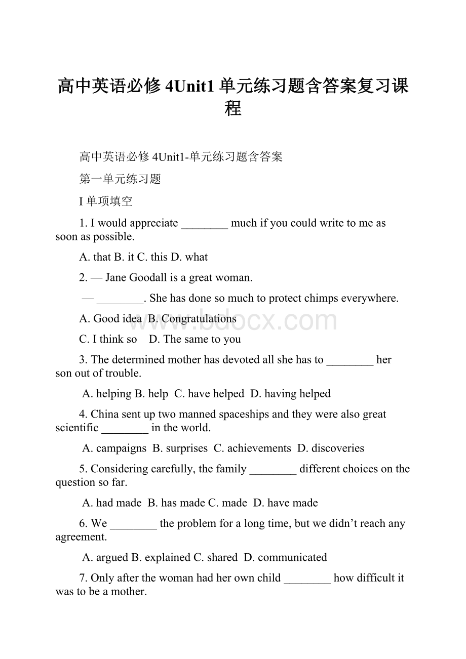 高中英语必修4Unit1单元练习题含答案复习课程.docx