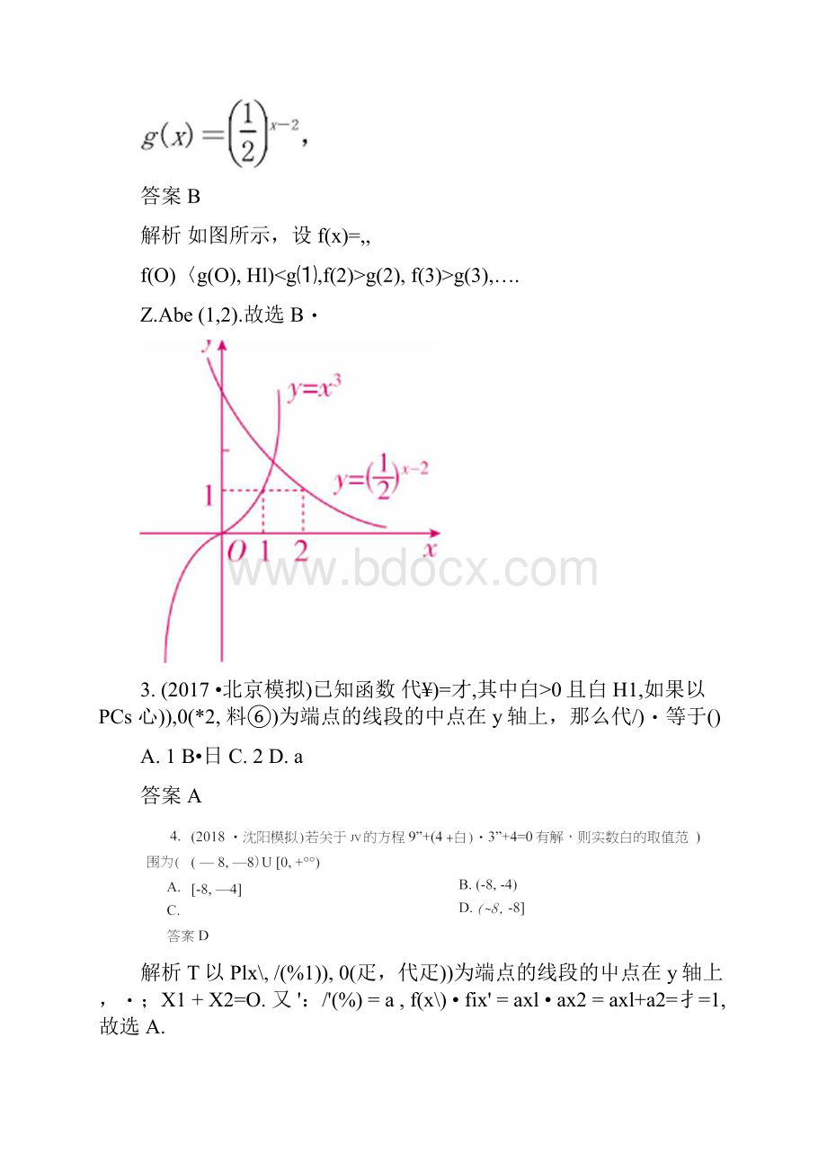 版高考数学一轮复习第2章函数导数及其应用25指数与指数函数课后作业理doc.docx_第2页