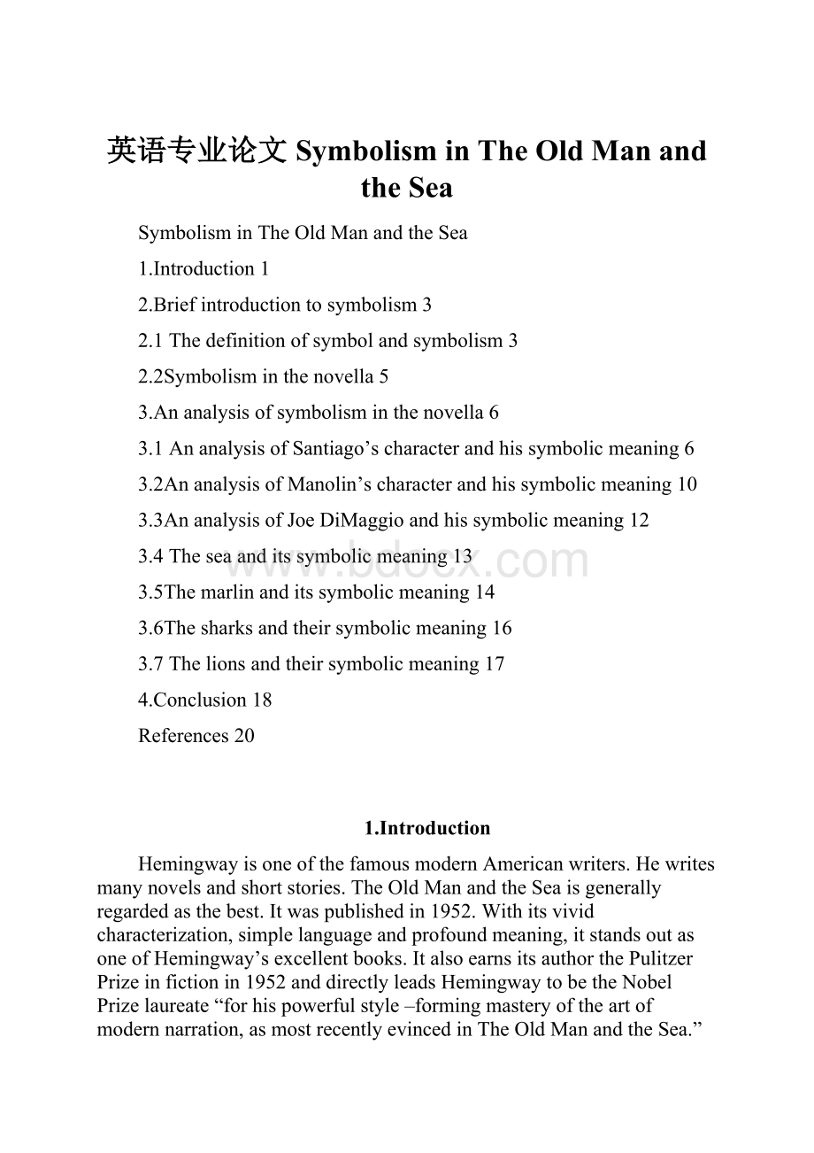 英语专业论文Symbolism in The Old Man and the Sea.docx_第1页