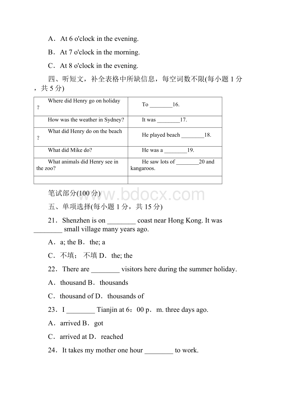 学年外研版初一英语下学期期末测试题及答案.docx_第3页