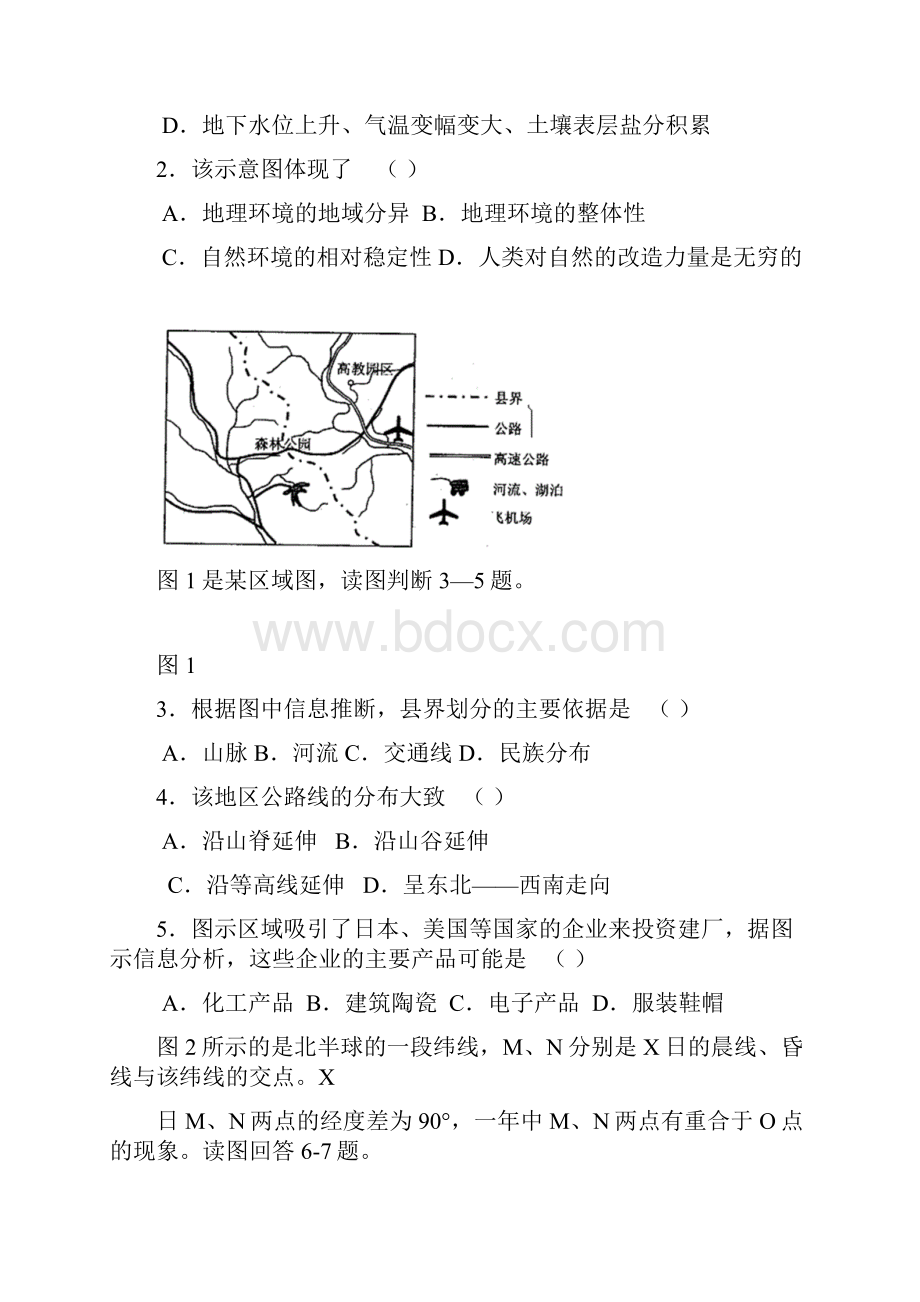 考试必备浙江省温州市届高三上学期五校联考地理.docx_第2页