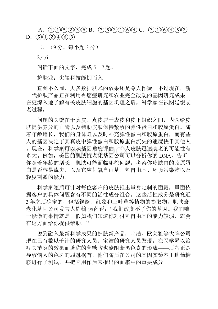 河南开封届高三第三次质量检测语文.docx_第3页