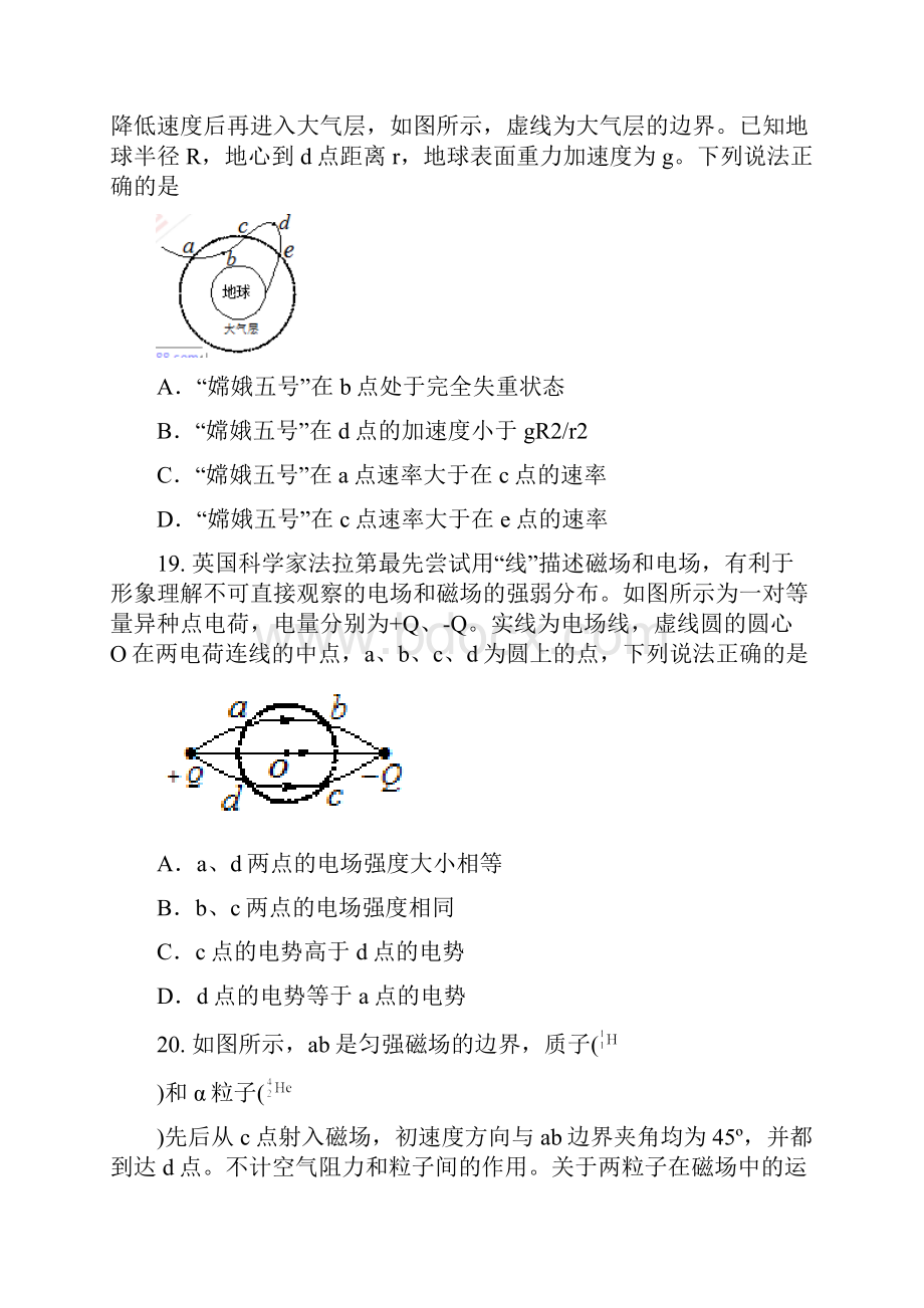 芷兰学校届高三第七次月考理综中物理试题.docx_第3页