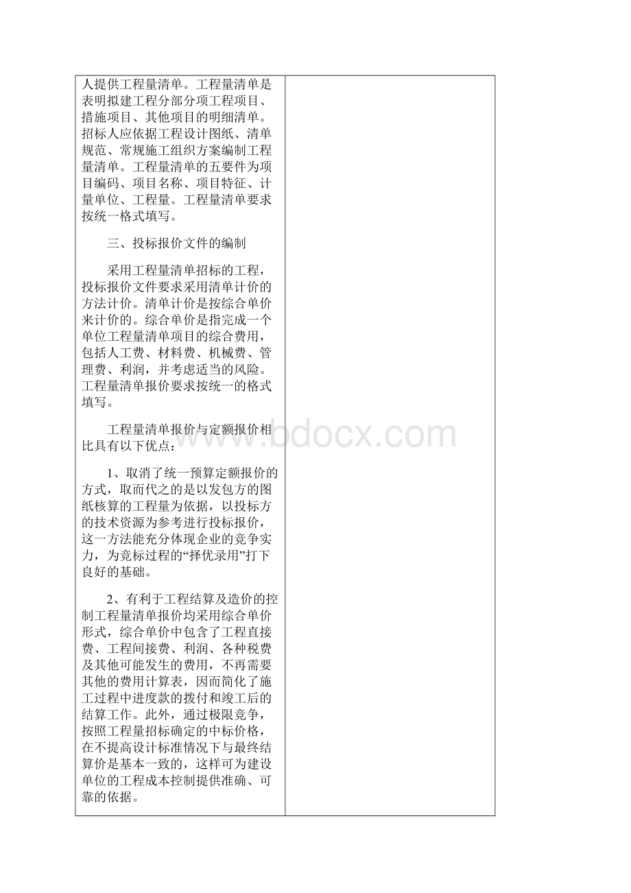 毕业设计开题报告定稿翔.docx_第3页