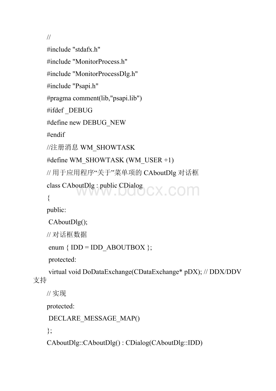 MFC 定时器的使用.docx_第3页