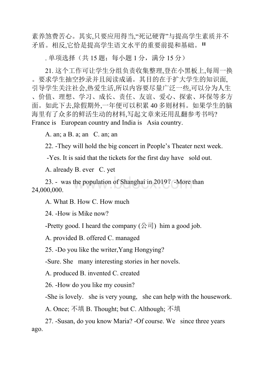 福建省福州四十中九上期中考卷word版无答案最新教育文档.docx_第2页