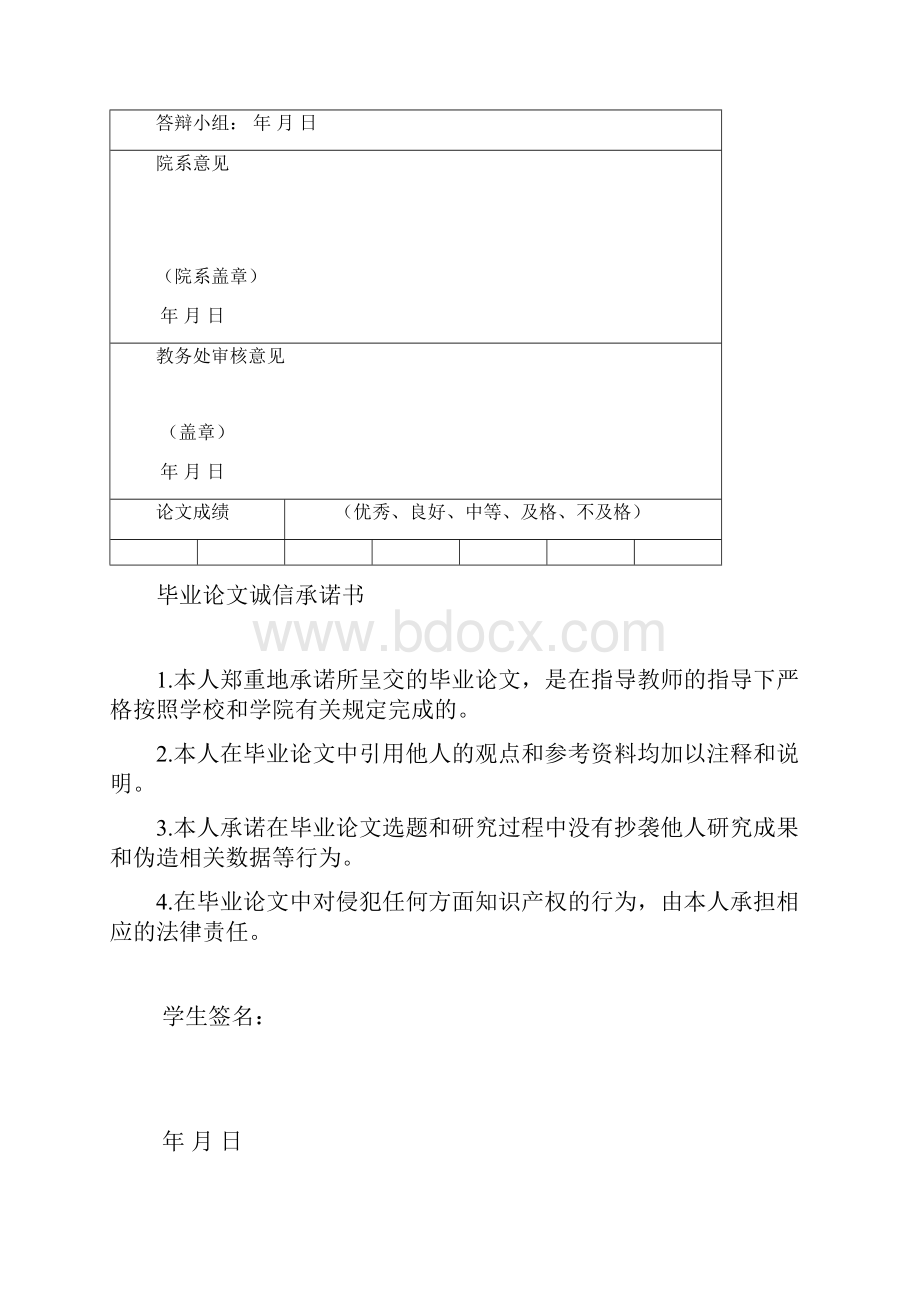 论工程项目中的索赔与反索赔问题冀凯瑶.docx_第2页