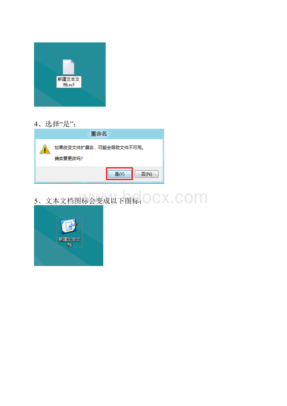 Windows 8启动时越过Windows UI界面直接进入桌面的方法.docx_第3页