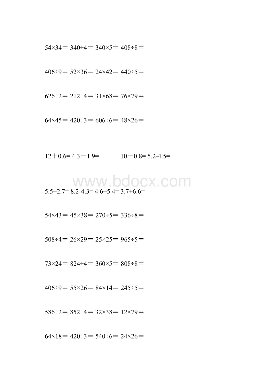 优质资源精选部编版人教版小学三年级数学计算题专项练习题26页.docx_第2页