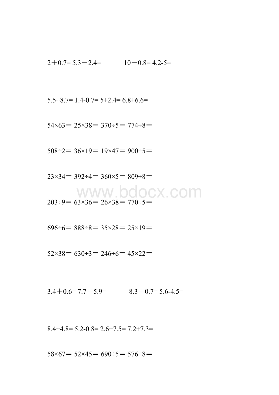 优质资源精选部编版人教版小学三年级数学计算题专项练习题26页.docx_第3页