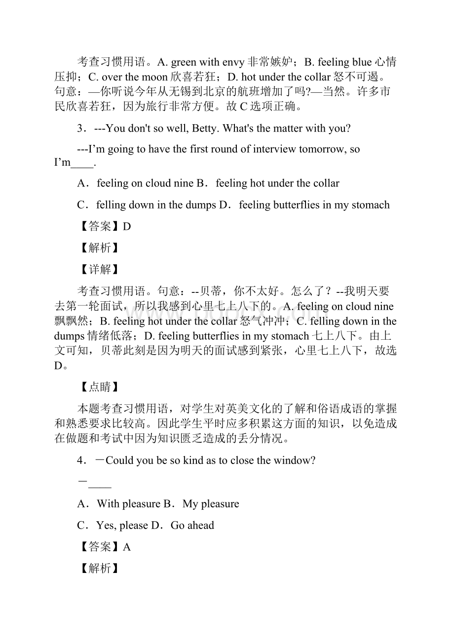 情景交际经典练习题.docx_第2页