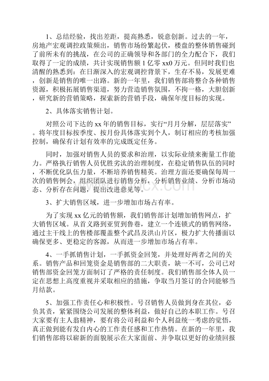 领导在合同签订仪式发言稿精选多篇.docx_第3页