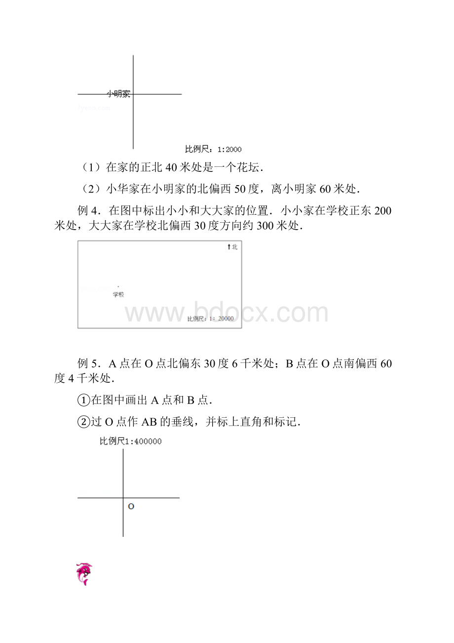 在平面图上标出物体的位置教案.docx_第2页