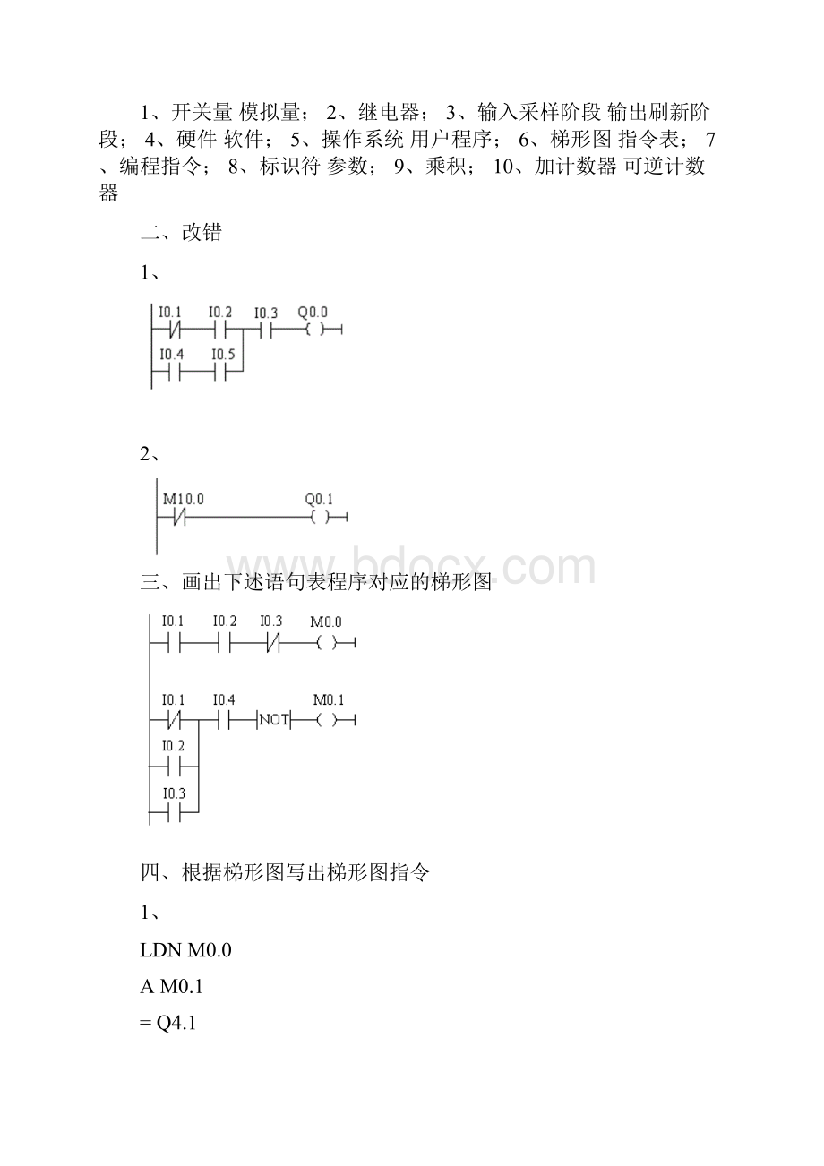 可编程控制器应用网上形成性考核作业参考答案11电子教案.docx_第3页