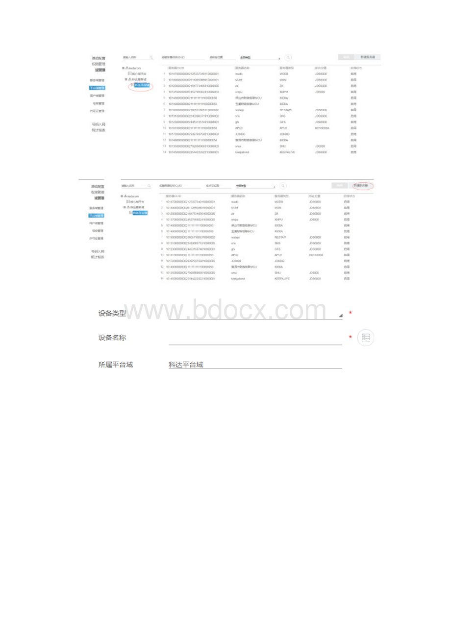 级联mcu的文档.docx_第2页